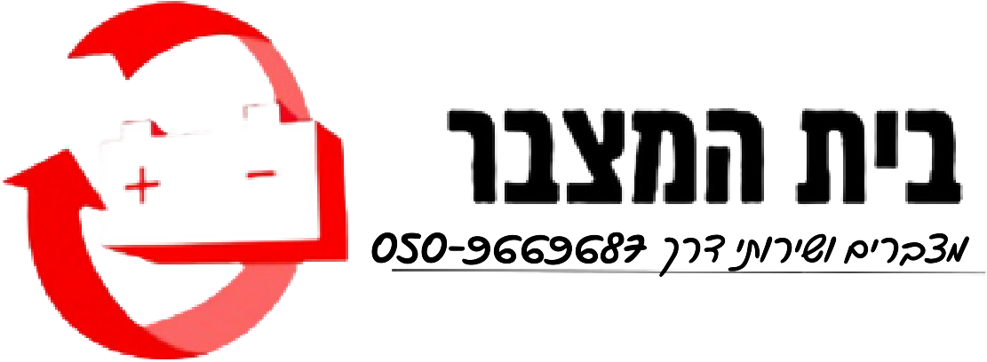 בית המצבר