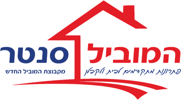 המוביל סנטר